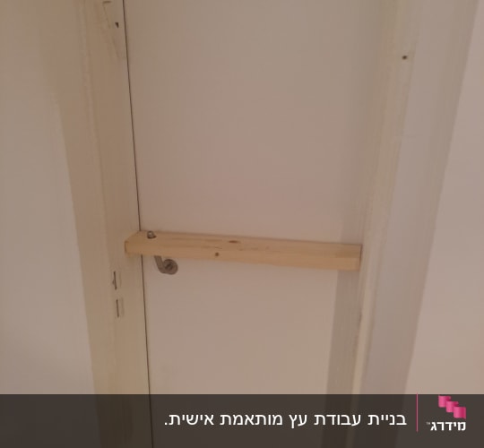דלת לבנה עם קרש עץ לרוחב